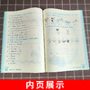 2026全新英语听力 1-9年级基础+提高版 大字版扫码听答案解析 中小学英语听力专项强化模拟练习卷沪版上海提分教辅全国拔高通用 商品缩略图2