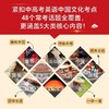 用英文讲好中国故事全5册 初高中课外英语阅读写作 商品缩略图3