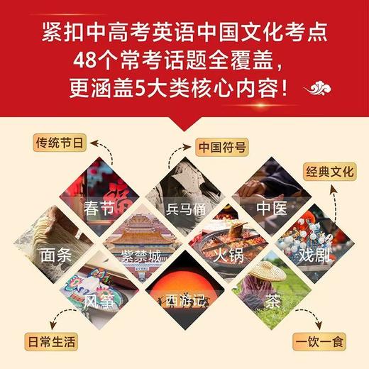 用英文讲好中国故事全5册 初高中课外英语阅读写作 商品图3