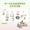 《哇！历史原来是这样》共9册 商品缩略图3