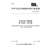 SL/T73.6-2026水利水电工程制图  第6部分：水土保持图（中华人民共和国水利行业标准） 商品缩略图1