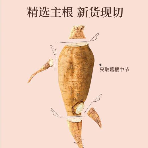 神农金康 有机野生葛根粉葛粉250g/盒  深山野生老葛粉 原生态真滋补 喝护家人健康 商品图8