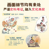 《哇！历史原来是这样》共9册 商品缩略图6