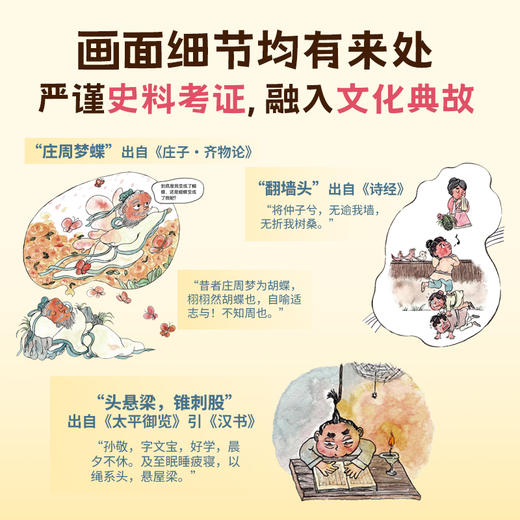 《哇！历史原来是这样》共9册 商品图6