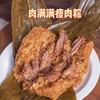2026新工艺升级版 手工现包新鲜大肉粽 乌米豆沙粽 蛋黄大肉粽  白米粽【 口味多多  燃爆味蕾，满59元包邮】 商品缩略图4