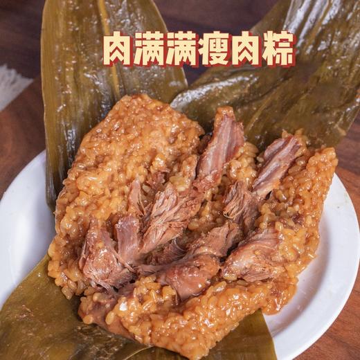 2026新工艺升级版 手工现包新鲜大肉粽 乌米豆沙粽 蛋黄大肉粽  白米粽【 口味多多  燃爆味蕾，满59元包邮】 商品图4
