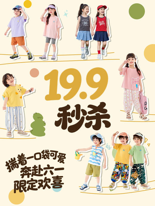 【19.9任选专区】嘟嘟家儿童短袖男童休闲女童防蚊裤夏装裤子宝宝夏装(合集款材质以具体款式实物材质为准，介意勿拍!) 商品图0