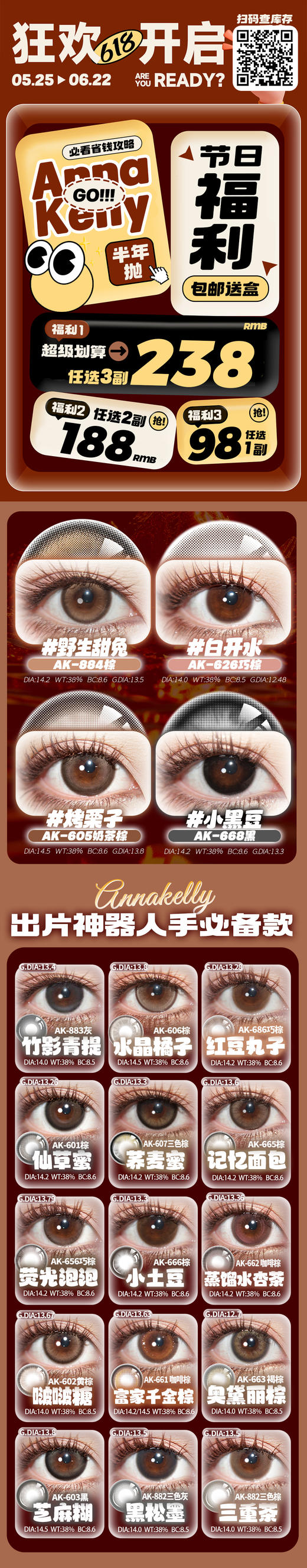 Annakelly【5.25-6.22】半年抛 商品图0