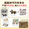 《哇！历史原来是这样》共9册 商品缩略图5