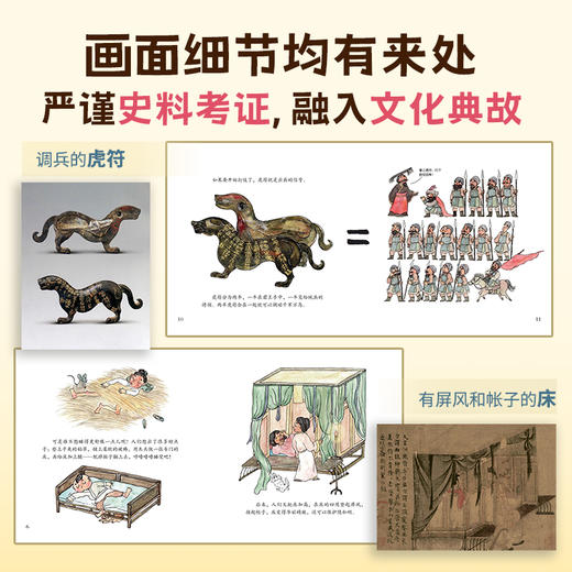 《哇！历史原来是这样》共9册 商品图5