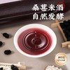【2瓶全国包邮，部分地区除外】水缘贡桑葚黄酒 500ml/瓶 商品缩略图2