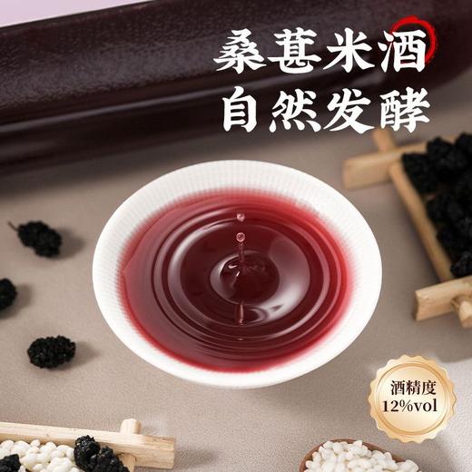【2瓶全国包邮，部分地区除外】水缘贡桑葚黄酒 500ml/瓶 商品图2