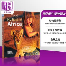 预售 【中商原版】我的野生动物朋友 豆瓣高分 英文原版 Tippi: My book of Africa 法国 自然 动物 蒂皮·德格雷 Tippi Degre