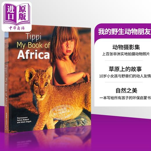 预售 【中商原版】我的野生动物朋友 豆瓣高分 英文原版 Tippi: My book of Africa 法国 自然 动物 蒂皮·德格雷 Tippi Degre 商品图0