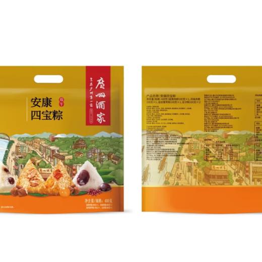 【自营】广州酒家 安康四宝粽子礼袋400g CJ 商品图5