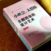 小班会 大情怀 主题班会的设计艺术 小学初中高中卷 大夏书系 商品缩略图2