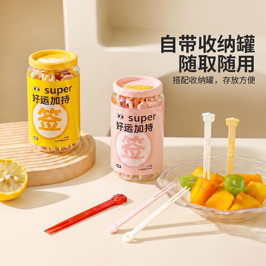 摩登主妇一次性幸运签水果叉家用食品级小叉子带收纳罐甜品蛋糕叉 商品图4