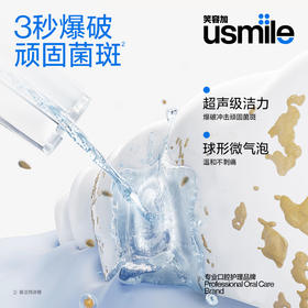 usmile笑容加 CY0 超声白