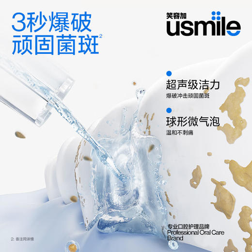 usmile笑容加 CY0 超声白 商品图0