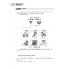 健康与社会照护/浙江省高职院校“十四五”重点立项建设教材/泮昱钦/浙江大学出版社 商品缩略图4