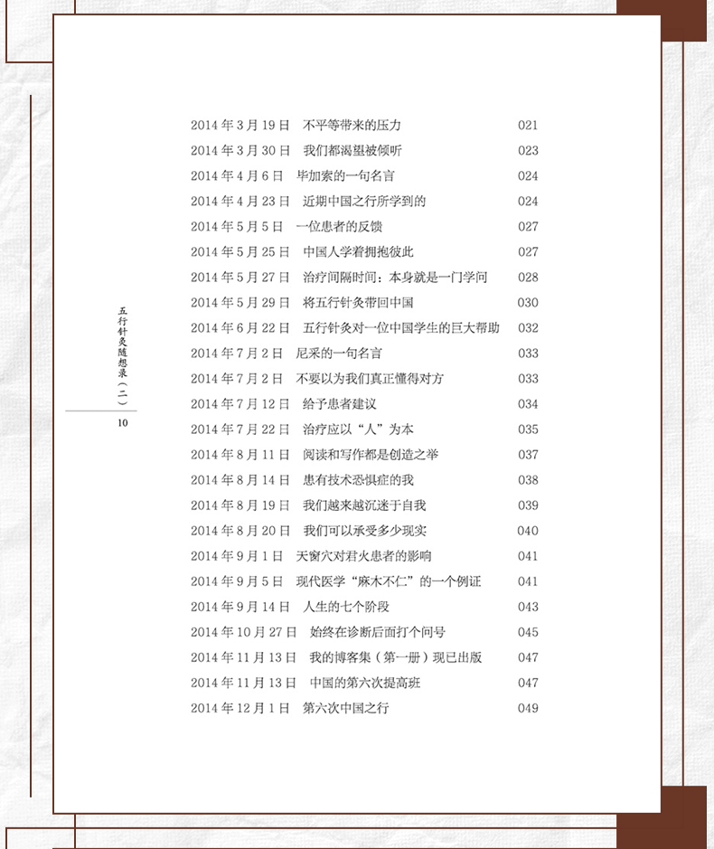 中医89_08.jpg