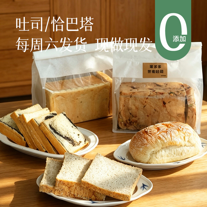 【营养早餐 吐司/恰巴塔】香浓吐司 口感松软有弹性 天然麦香 饱腹无负担 / 内脆里韧恰巴塔 早餐DIY好搭子 加热复烤后更美味