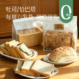 【营养早餐 吐司/恰巴塔】香浓吐司 口感松软有弹性 天然麦香 饱腹无负担 / 内脆里韧恰巴塔 早餐DIY好搭子 加热复烤后更美味