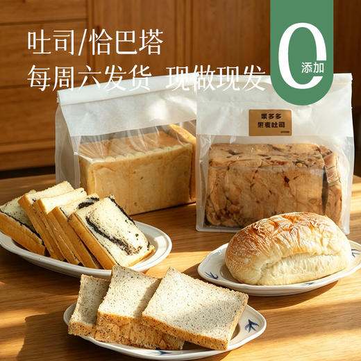 【营养早餐 吐司/恰巴塔】香浓吐司 口感松软有弹性 天然麦香 饱腹无负担 / 内脆里韧恰巴塔 早餐DIY好搭子 加热复烤后更美味 商品图0