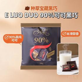 俄罗斯俄洛哆72%/85%/90%/混合/迷你巧克力200g