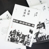 老舍作品2册 二马牛天赐传/茶馆龙须沟 中庸马虎懒散奴才式人物 商品缩略图4