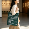 人民文学名篇金句帆布包（橙黄、米白挎带） 商品缩略图0