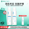 悦丝汀医用重组胶原蛋白喷剂敷料 光子水光术后创面械号修复喷雾 商品缩略图0