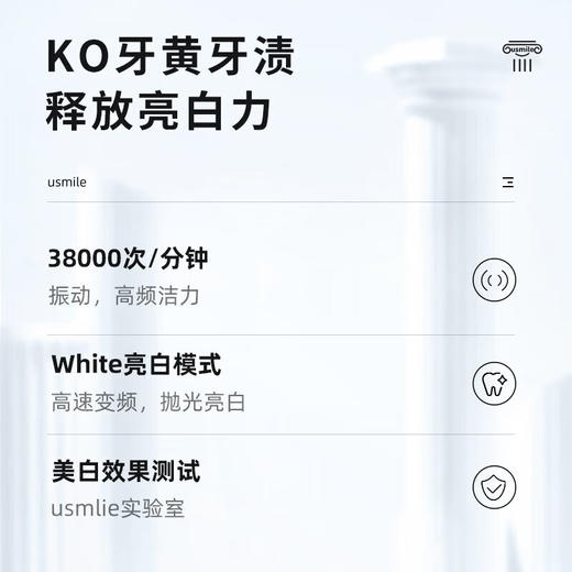 usmile笑容加 Y1S 雾蓝 商品图1