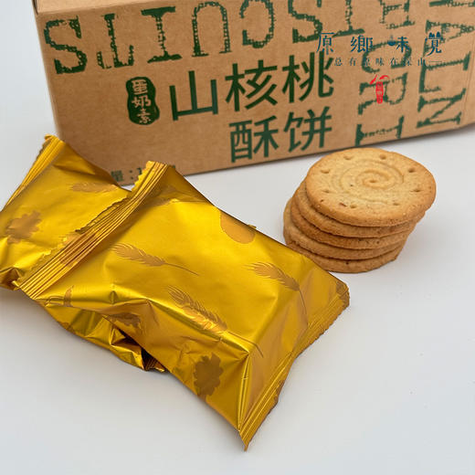 【9折】生态饼干（成都仓库-顺丰快递） |  多种规格，来自陕西咸阳，生产者：大黑刘宸宇【合作生产，公平贸易】 商品图7