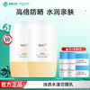 悦丝汀清透水漾防晒乳50g 水润肤感日常通勤旅行适用防晒霜SPF+++ 商品缩略图0
