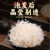 【YMHR】龙须菜  凉菜 商品缩略图0