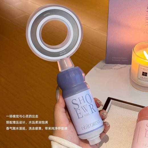 第七森林秘境 增压香氛花洒礼盒 劲爽增压 柔畅出水 商品图2