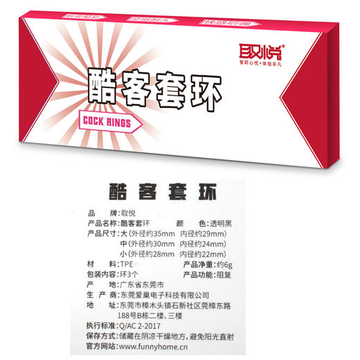取悦爱巢酷客套环龟头锁精包皮阻复耐久训练 商品图13