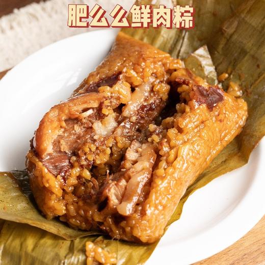 2026新工艺升级版 手工现包新鲜大肉粽 乌米豆沙粽 蛋黄大肉粽  白米粽【 口味多多  燃爆味蕾，满59元包邮】 商品图5