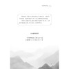 一路拾萃/罗仕鉴/浙江大学出版社 商品缩略图3