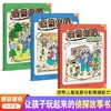 新书上市!《浣熊侦探》全3册 3-6岁 6个调查区域近200个小镇居民9个游戏页 商品缩略图0