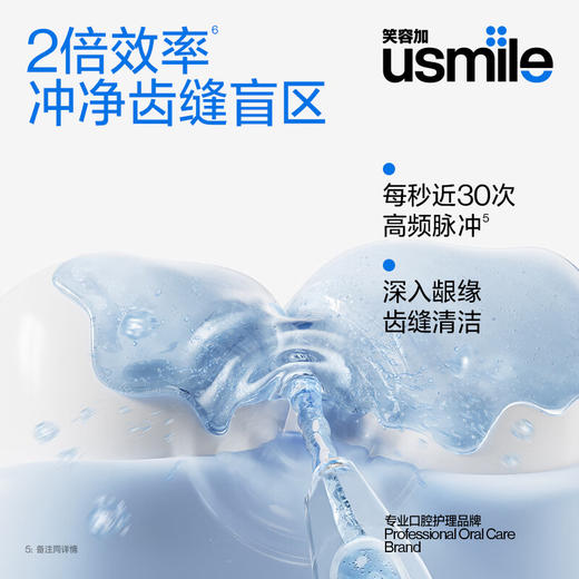 usmile笑容加 CY0 超声白 商品图1