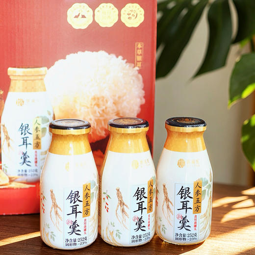 食养节【免煮即食 人参五方本草银耳饮】鲜炖一整根人参 参香软糯 温养胶润 下午茶/聚会/熬夜来一瓶 营养管饱 美味即享 商品图5