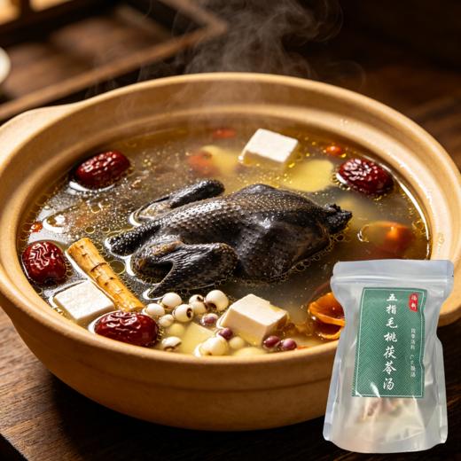 【五谷喂养】物源初见 五指毛桃炖乌鸡 1袋（乌鸡900g+五指毛桃茯苓汤料包82g） 营养美味乌骨鸡 商品图0