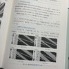 齿轮强度计算与测试 商品缩略图4