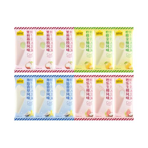 雪月流光冰淇淋138型（二选一） 商品图2