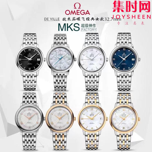 MKS欧米茄碟飞系列 蝶飞经典女款系列 间金绸缎面 女士机械腕表 表盘尺寸：32.7*9.5mm 专柜原装尺寸 商品图10