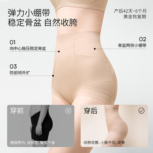 【塑身好物】嫚熙收腹平角内裤产后收小肚子收腰收骨盆提臀桑蚕丝底裆 商品图1