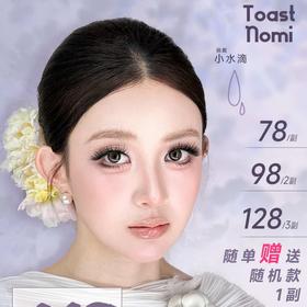 【套餐活动】Toastnomi糯米半年抛福利活动/半年抛