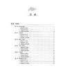 络学集成 络病临证 吴以岭 编著 涉及心络病变肺络病变脾胃络病变等以各脏腑及五体络病中常见的70个疾病为代表科学技术文献出版社 商品缩略图3